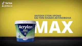 Тригибрид Фасадная краска Acrylan Max Vitex