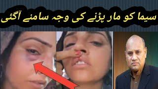 Seema Haider New Viral Video | Husband Sachin of Seema.....