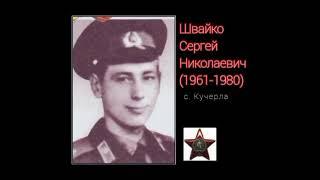 Память и слезы афганской войны