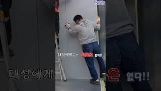 저온저장고 판넬설치순서부터 마무리까지 한눈에! #shorts
