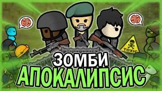 ЗОМБИ АПОКАЛИПСИС В РИМВОРЛД | RIMWORLD