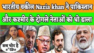 भारतीय शेरनी Nazia khan ने Pakistan aur Kashmir के ठेकेदारों को धो डाला | Pak media on India latest