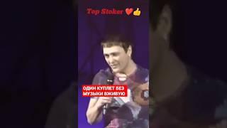 ОДИН КУПЛЕТ БЕЗ МУЗЫКИ ВЖИВУЮ ️ Юрий Шатунов #юрийшатунов #yuriyshatunov #шатунов