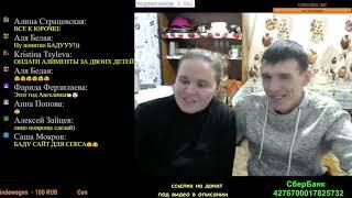 Как познакомились Виталик и Ангелина