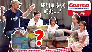 七個女兒的家庭在Costco會買些什麼？也會準備什麼樣的宵夜呢？（What Does a Family of 7 Girls Buy at Costco?)