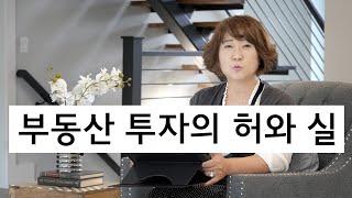 [아틀란타 홈리뷰]이시국에 미국 부동산 투자?