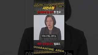 [사건수정] '15개월 딸' 김치통에 3년간 유기한 친모 #shorts