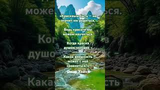 Мудрые слова #омархайям #рекомендации #мотивацияивдохновение #мудрыеслова #цитатыпрожизнь #мышление