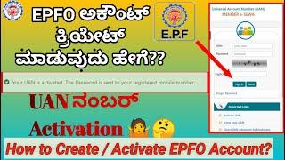 How to Activate UAN account in Kannada | Create EPFO Account in just 2 minutes | iGuru Kannada |EPFO