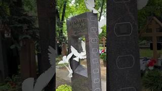 Владимир Меньшов ! Великий Режиссер , актер ! Талантливый человек ! Новодевичье кладбище #kulakovvv