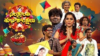 Sankranthi Special | Extra Jabardasth | Etv #Chammakchandra #Sudigalisudheer #Getupsrinu #Ramprasad