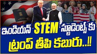 Trump Introduces New Visa Rules | Good News Indians | Key Decision on OPT Visa Process 2025 | STEM