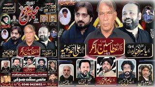  Live Majlis-Aza | 30 May 2025 | 17 Jeith | Jassoki Gurjat