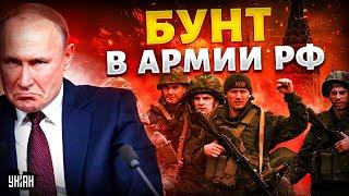 Курск ВЗОРВАЛСЯ массовыми протестами! В Армии РФ зреют бунты. Путин ОБЕЗУМЕЛ /Яковенко