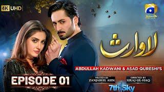 Lawaris Episode 01 - [Eng Sub] - Danish Taimoor - Hiba Bukhari - Pakistani Drama - Har Pal Geo