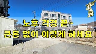 결과적으로 500만원으로 집 사서 매달26만원 용돈 받으세요.[땅지통]