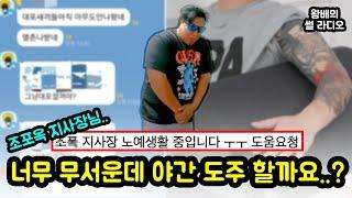 리스로 조폭지사에 발이 묶여버린 신용불량 배달기사님의 사연