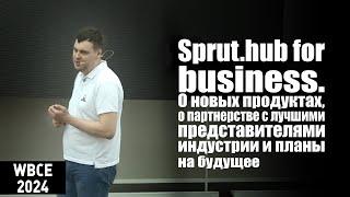 Sprut.hub: о новых продуктах, о партнерстве с лучшими представителями индустрии и планы на будущее