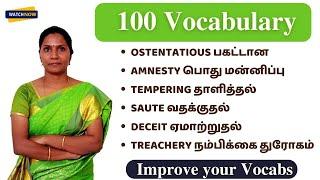 100+ Vocabulary | Improve Your Vocab | Strength your Vocab | #vocabulary #spokenenglish