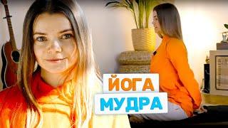 Йога Мудра: Базова Асана для Фізичного та Духовного Розвитку