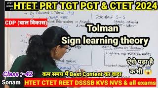 Tolman sign learning theory | purposive behaviour by tolman | CDP for HTET/CTET 2024/REET 2025 |