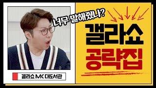 말하다보니 정답까지 다 말해버린 영상