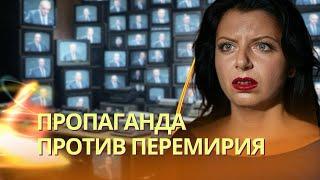 Пропаганда и РПЦ выступили против перемирия в Украине | Путин передал Трампу список требований