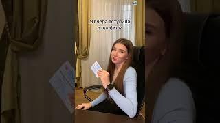 В профкоме понравится всем #профком #РостГМУ #профсоюз #ростовнадону #студенты #медицинский