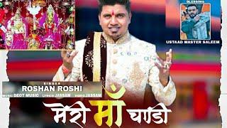 Meri Maa Chandi - Roshan Roshi || Chandi Maa Bhajan || Jassam || ARJ Productions