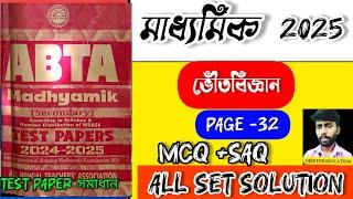 class 10 abta test paper 2025 physical science page 32 question answer solve madhyamik tes paper2025