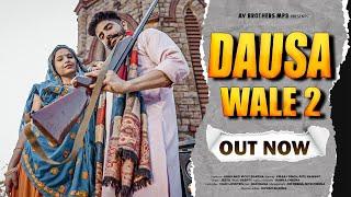 DAUSA WALE -2| Ramraj Meena | Jeetu| Viraaj| Ritu kanwat |Dr kirodi lal meena new gangster song