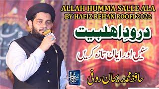 Allah Humma Sallay Ala By HAFIZ REHAN ROOFI 2022 SUBHAN Production Islamic Channel Jalalpur Jattan