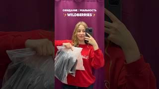 НАХОДКИ С WILDBERRIES с артикулами #обзор #вайлбериз #wildberries #находки #валдберис
