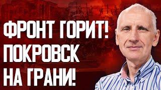 РФ готовит УДАР на НОВЫЙ ГОД. Покровск: ПОСЛЕДНИЙ оплот обороны! РЕШАЮЩИЙ момент для Украины.