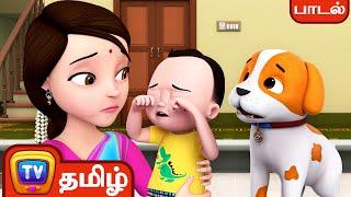 அழுத பிள்ளை பாடல் ( Azhudha Pillai ) – ChuChu TV Baby Songs Tamil - Rhymes for Kids