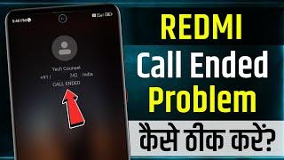 Call Ended Problem Solve In Redmi Phones | redmi call ended problem | solve call ended problem redmi