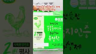 저탄고지 한다면, 이 5가지는 꼭 드세요! 안 챙기면 실패합니다 #Shorts #저탄고지 #다이어트식단 #쿠팡추천