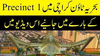 Bahria Town Karachi | Precinct 1 information | Property in Bahria Town Karachi