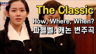 The Classic K-Movie [How Where When Canon in D] Pachelbel Cleo Laine Son Ye-Jin Cho Seung-Woo