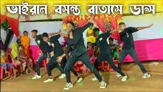 ভাইরাল | বসন্ত বাতাসে ডান্স | SD Sujon Team | Bangla New Rumantic Song Dance Cover 2023 | SD Sujon