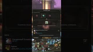 Киберспорт в Lineage 2 Essence  #lineage2essence  #lineage2