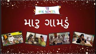 મારુ ગામડું || ગ્રામીણ જીવન || TS Preschool || Mota Varachha || Surat