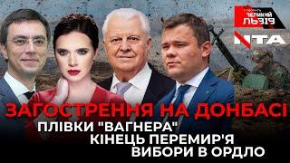 Богдан, Зеленський, Єрмак, Путін: чиє перемир’я візьме гору?  Ток-шоу ГВЛ (10.09.2020)