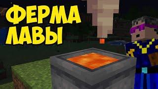 Как сделать БЕСКОНЕЧНЫЙ ИСТОЧНИК ЛАВЫ в Майнкрафт на ПК (2025) Герон Гайды