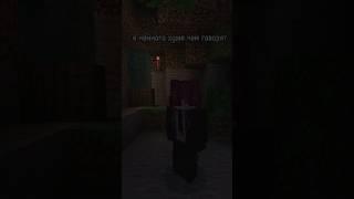 #mcpe #minecraft #hive #майнкрафт #мем #memes #mc #юмор #roblox #грусть #тикток #рекомендации