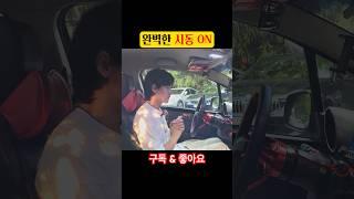 완벽하게 시동 ON 두가지 방법 [키노브 설치 방법 diy] #shorts
