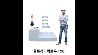 화장실펌프 정화조펌프볼밸브 체크밸브포함 콘크리트바닥을 깨지않고 간편한 설치 010-5272-3767 / 02-382-7062