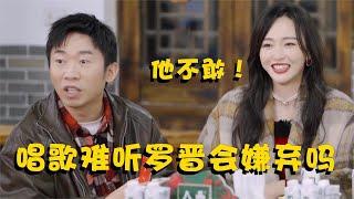 杨迪调侃唐嫣：唱歌这么难听罗晋嫌弃吗？怎料唐嫣的回答，太惊喜【燃点爆影视】