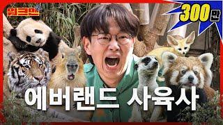 Everland I went to a safari, not Amazon!!!  | Everland Zookeeper | Walkman 2