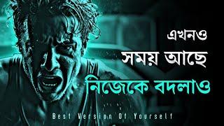 নিজের BEST VERSION তৈরি করো  | Best Version Of Yourself | Best Motivational Video by Nagar Bioscope